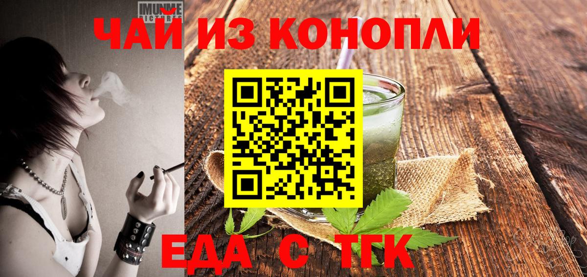 Нарьян-Мар  Cannafood конопля  Вход с VPN 