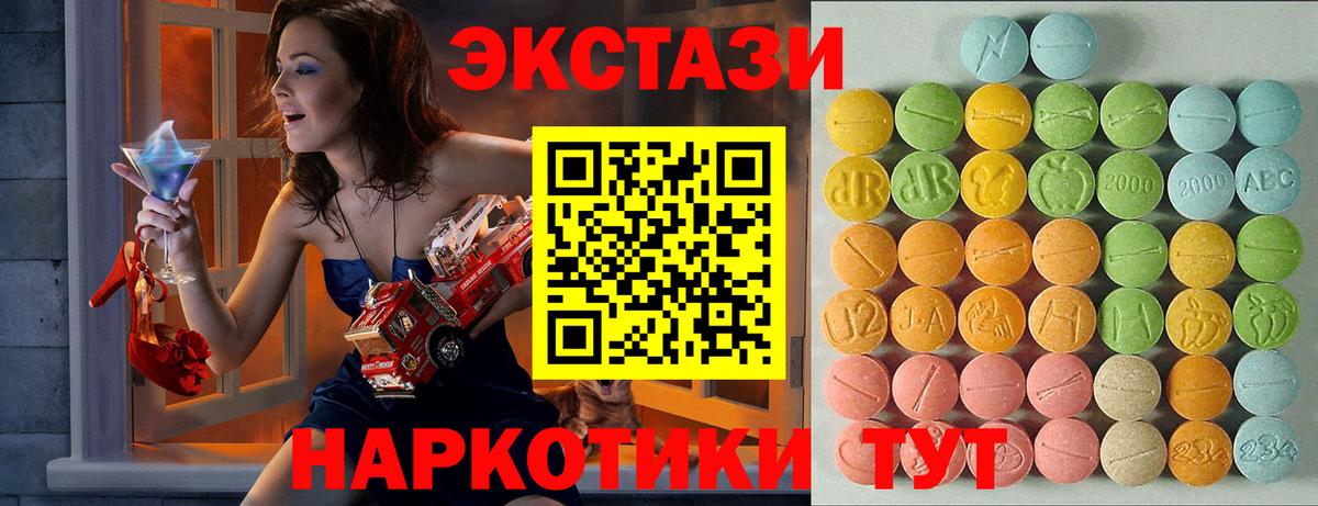 ЭКСТАЗИ louis Vuitton  Вход с VPN  Ecstasy  Нарьян-Мар  Ecstasy круглые 