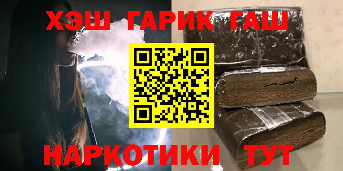 Гашиш Cannabis  ГАШИШ  Нарьян-Мар  ГАШИШ ice o lator  купить наркотики цена  Вход с VPN 