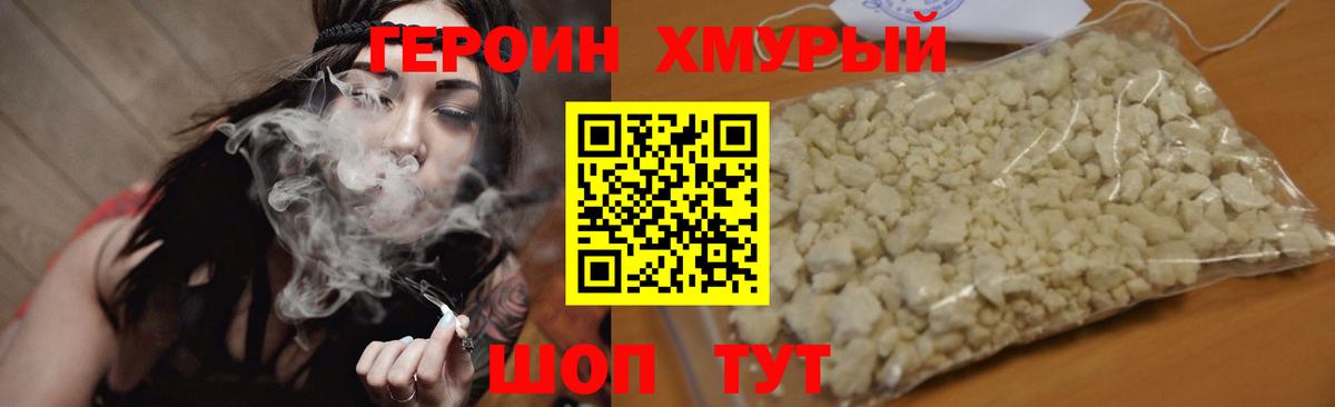 Нарьян-Мар  Героин афганец  Вход с VPN 