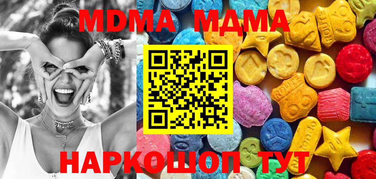MDMA Molly Нарьян-Мар