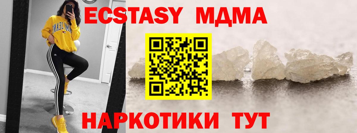 MDMA Molly  MDMA  MDMA молли  Нарьян-Мар  Вход с VPN 