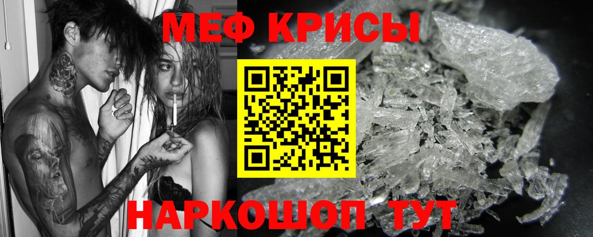 Мефедрон кристаллы Нарьян-Мар
