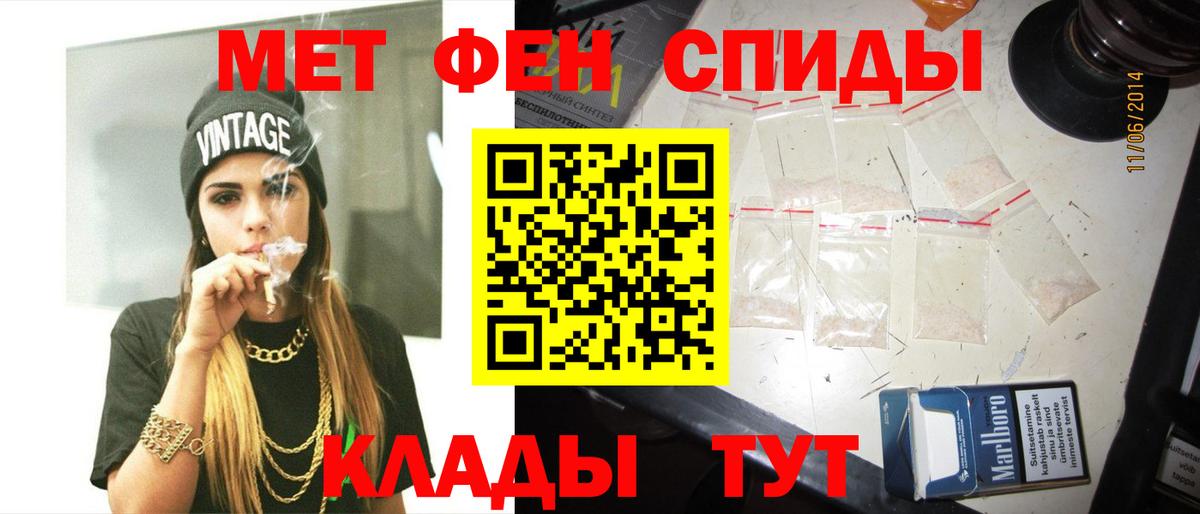 Первитин мет  Вход с VPN  Нарьян-Мар  Первитин мет 