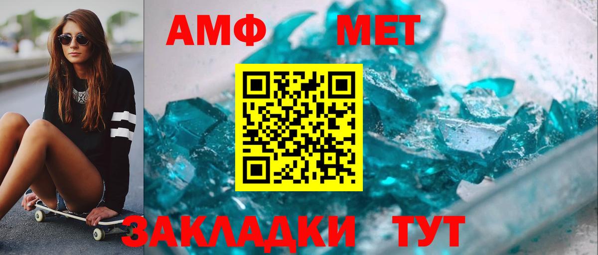 МЕТАМФЕТАМИН Декстрометамфетамин 99.9% Нарьян-Мар