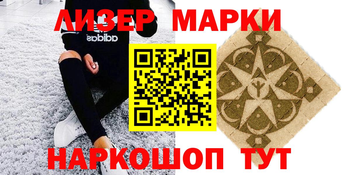Марки NBOMe  Марки 25I-NBOMe 1500мкг  Вход с VPN  Нарьян-Мар 