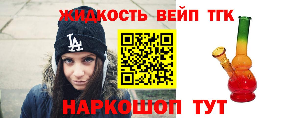 Нарьян-Мар  Дистиллят ТГК вейп с тгк  Вход с VPN 